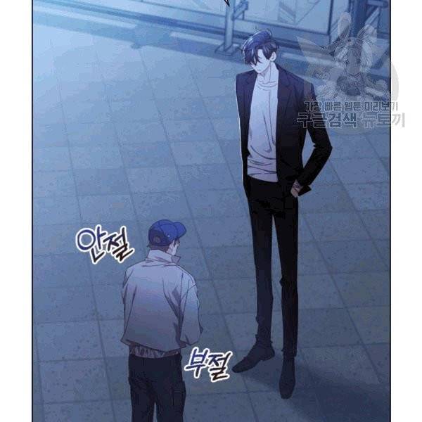 짐승같은 스캔들 44화 16