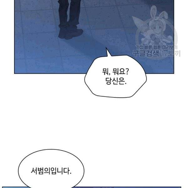 짐승같은 스캔들 44화 17