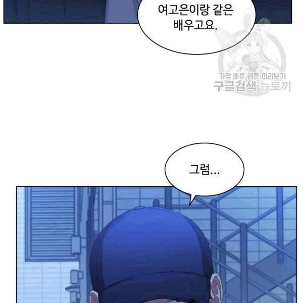 짐승같은 스캔들 44화 19
