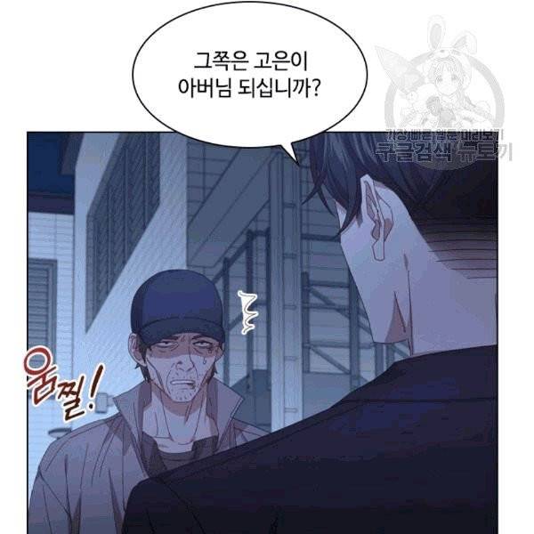 짐승같은 스캔들 44화 22
