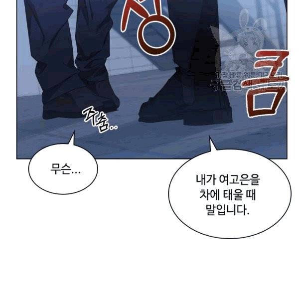 짐승같은 스캔들 44화 24