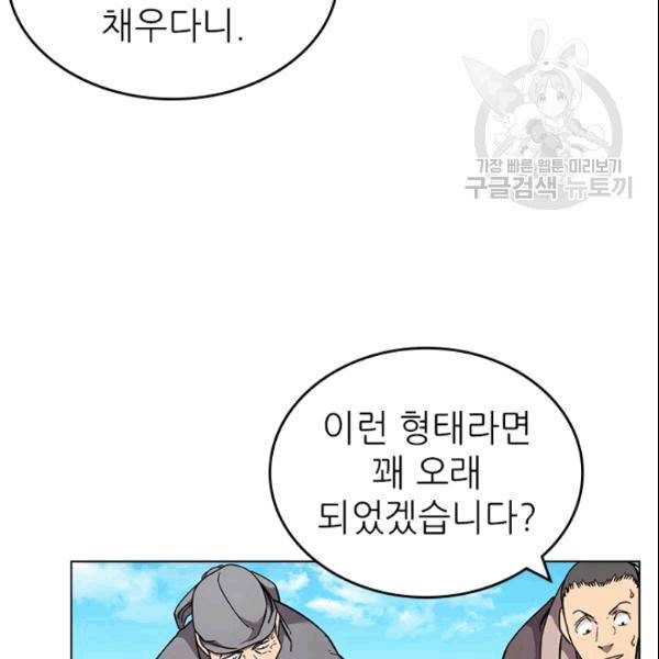 신마경천기 129화 6
