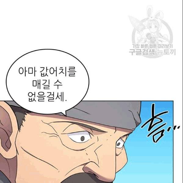 신마경천기 129화 8