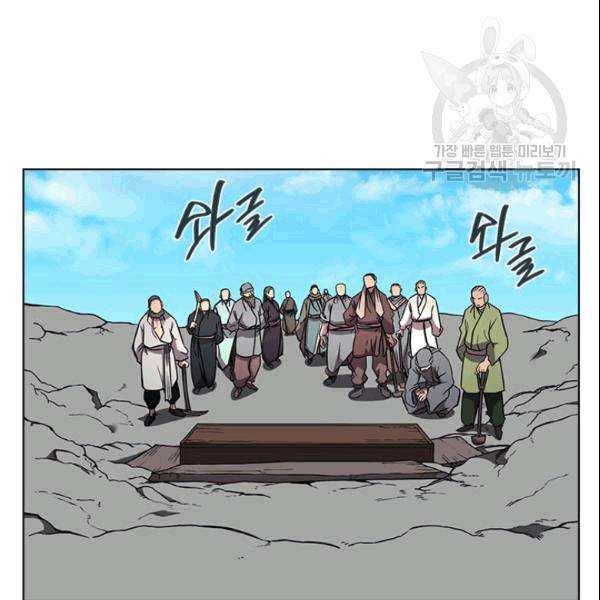 신마경천기 129화 10