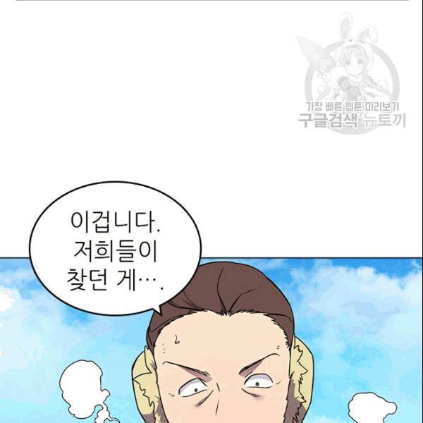 신마경천기 129화 11