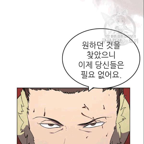 신마경천기 129화 18