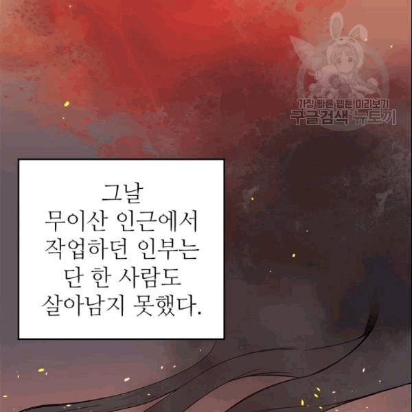 신마경천기 129화 20