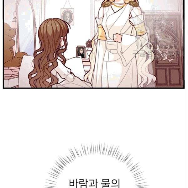 한 줄짜리 영애였을 터 51화 25