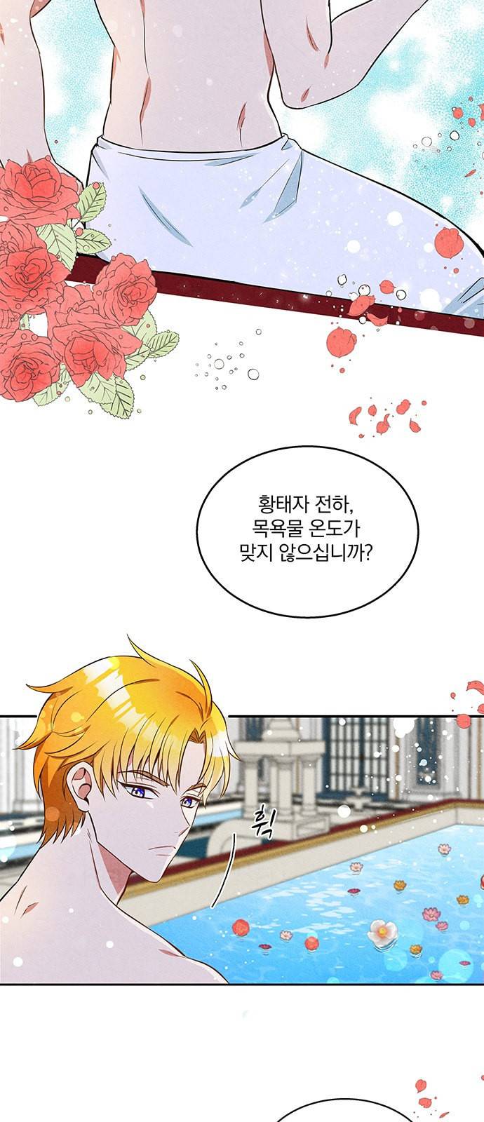 이탄국의 자청비 2화 3