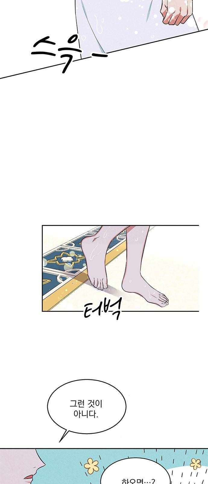 이탄국의 자청비 2화 6