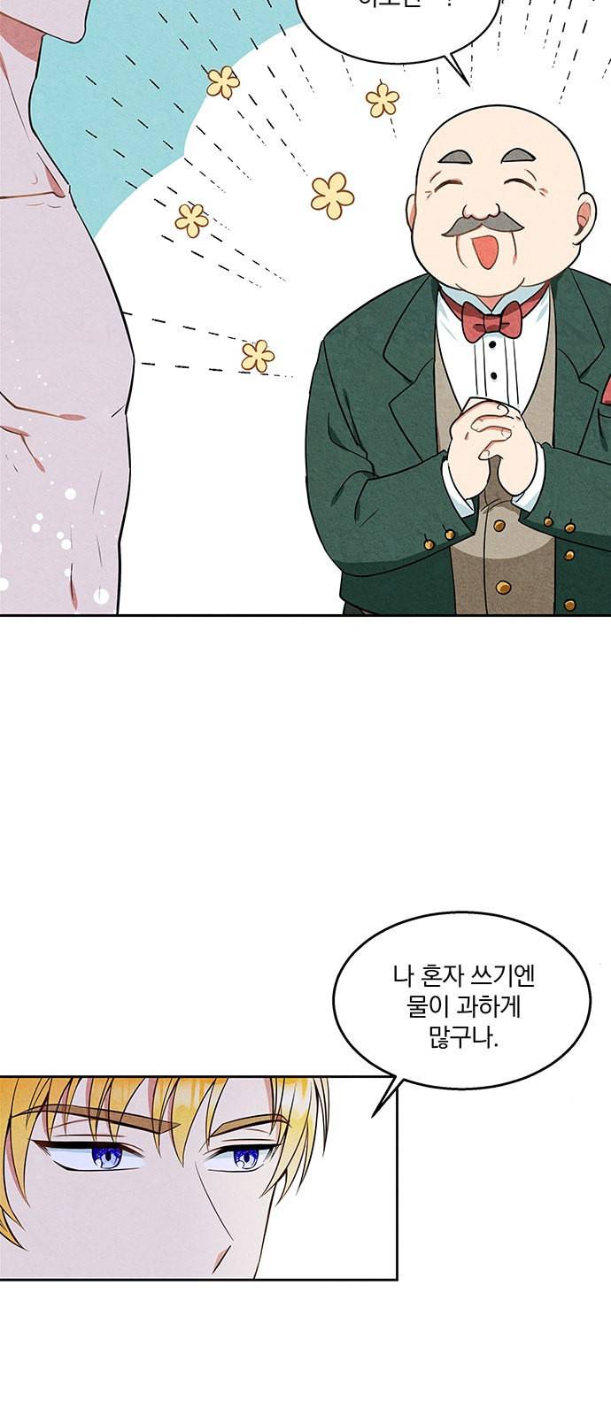 이탄국의 자청비 2화 7