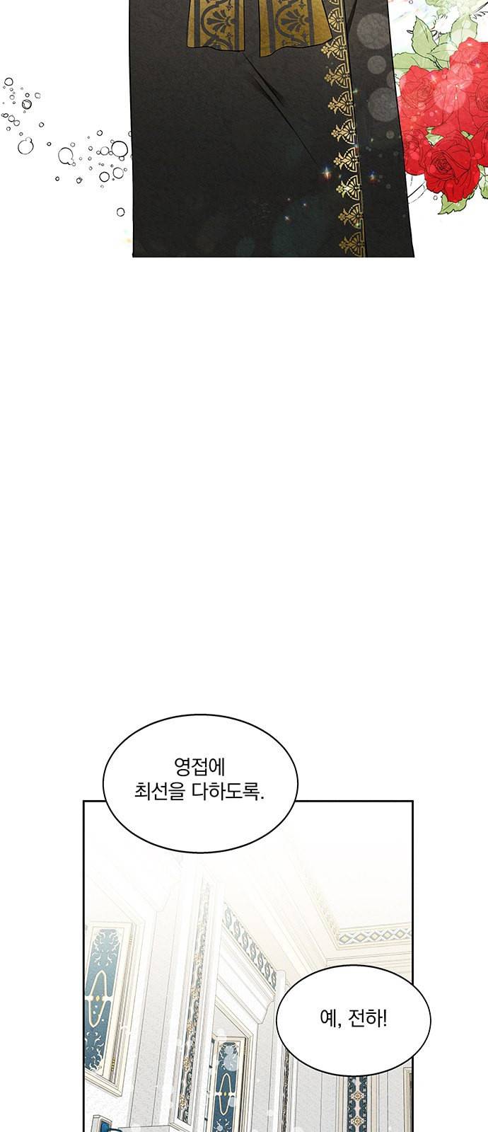 이탄국의 자청비 2화 13