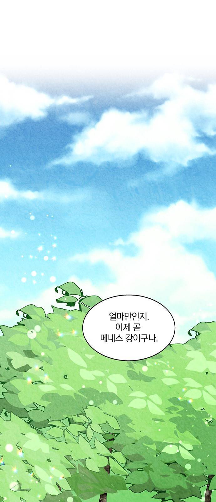 이탄국의 자청비 2화 15