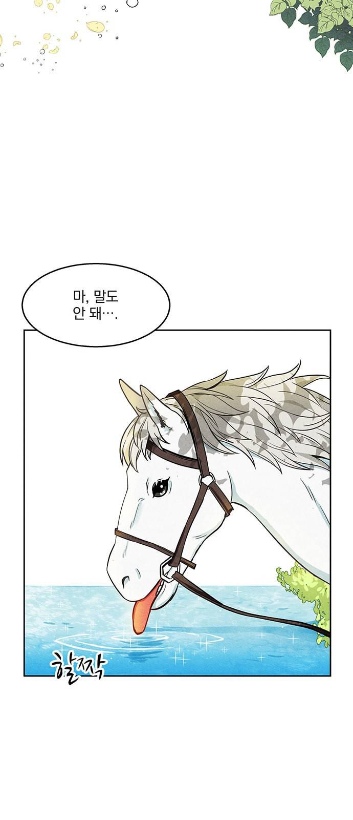 이탄국의 자청비 2화 24