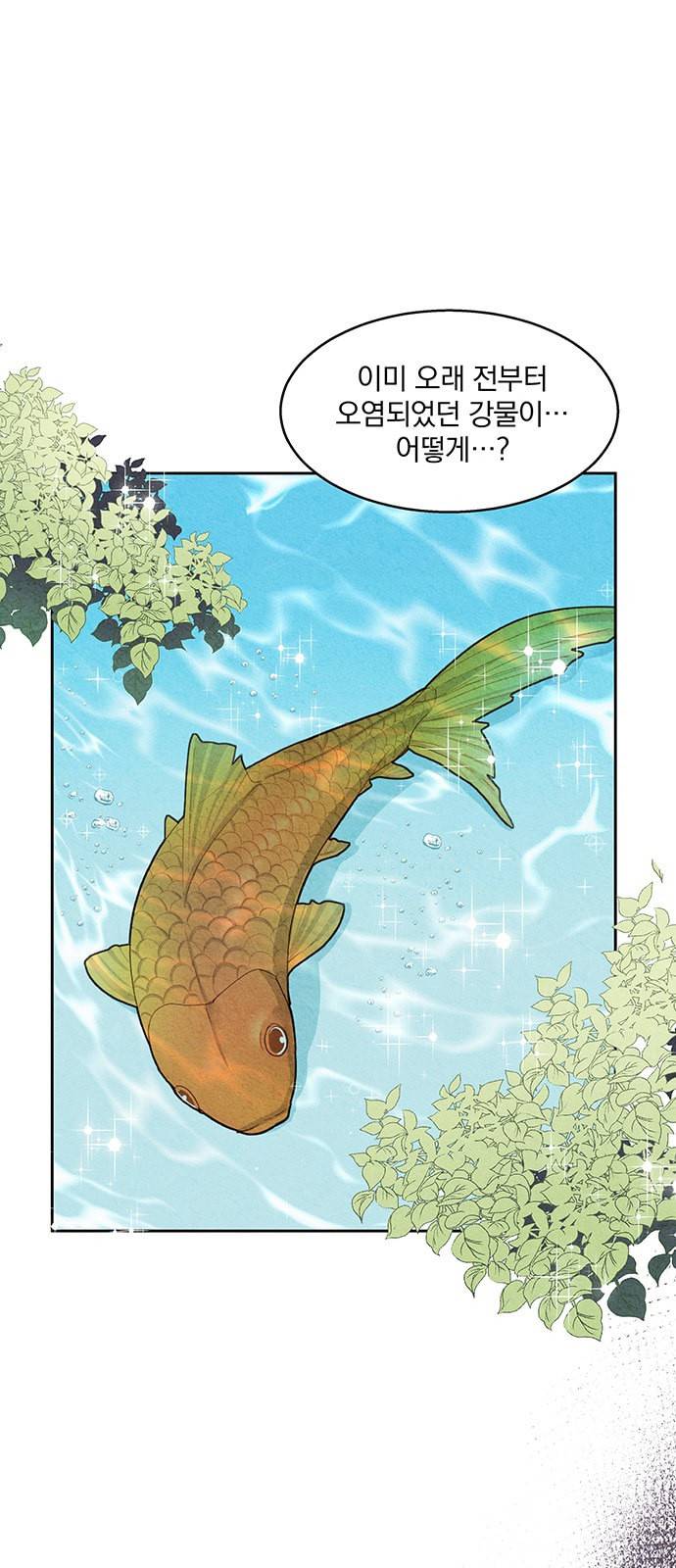 이탄국의 자청비 2화 25