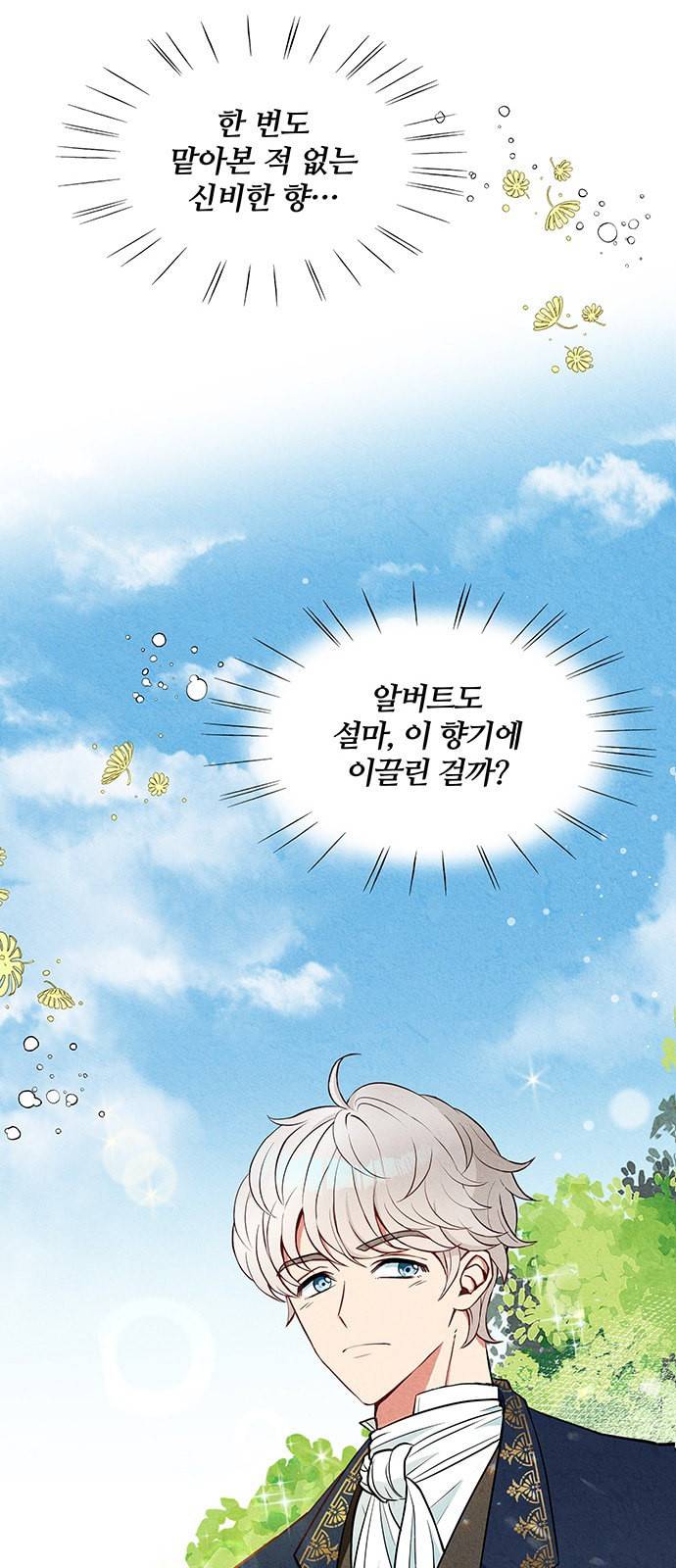 이탄국의 자청비 2화 31