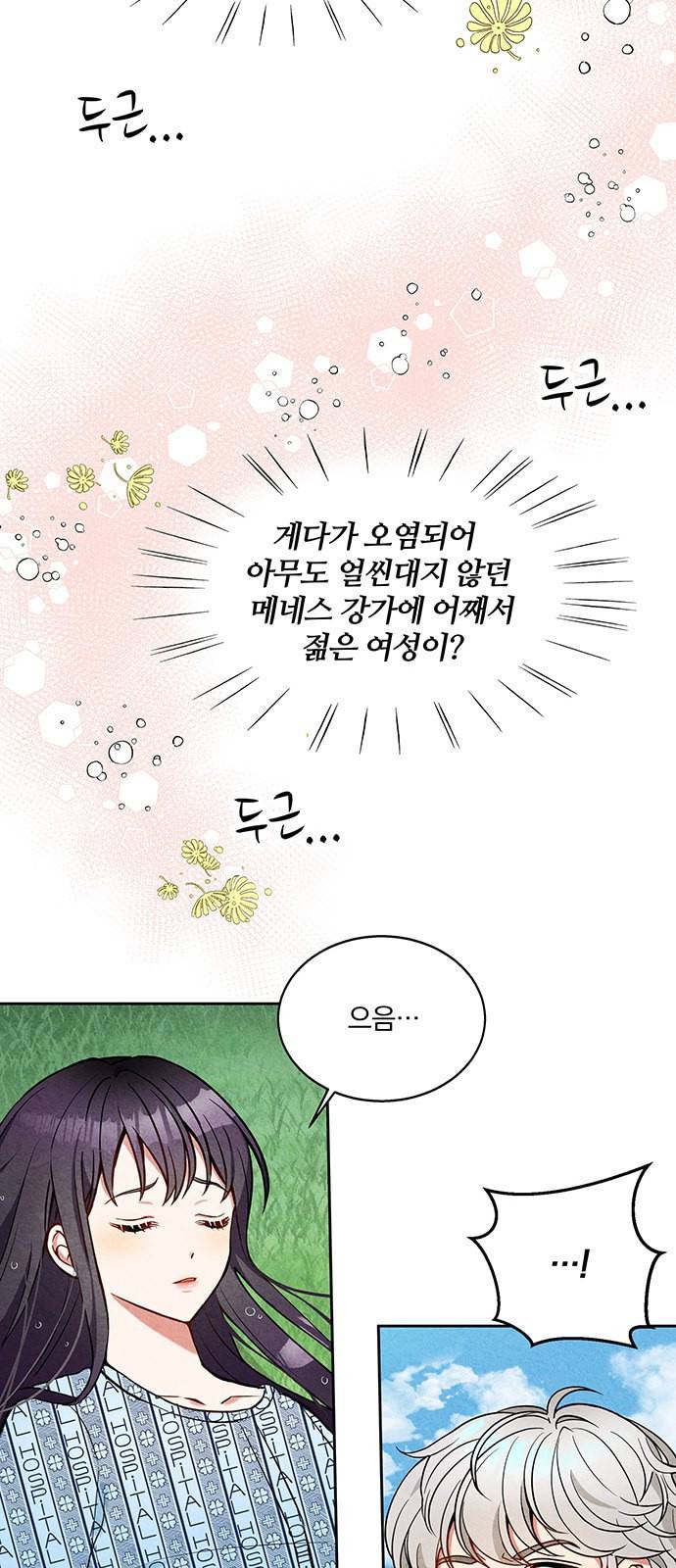 이탄국의 자청비 2화 42