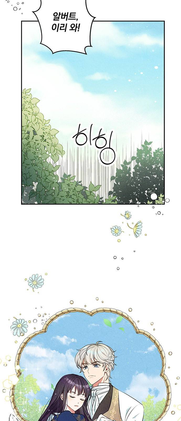 이탄국의 자청비 2화 47