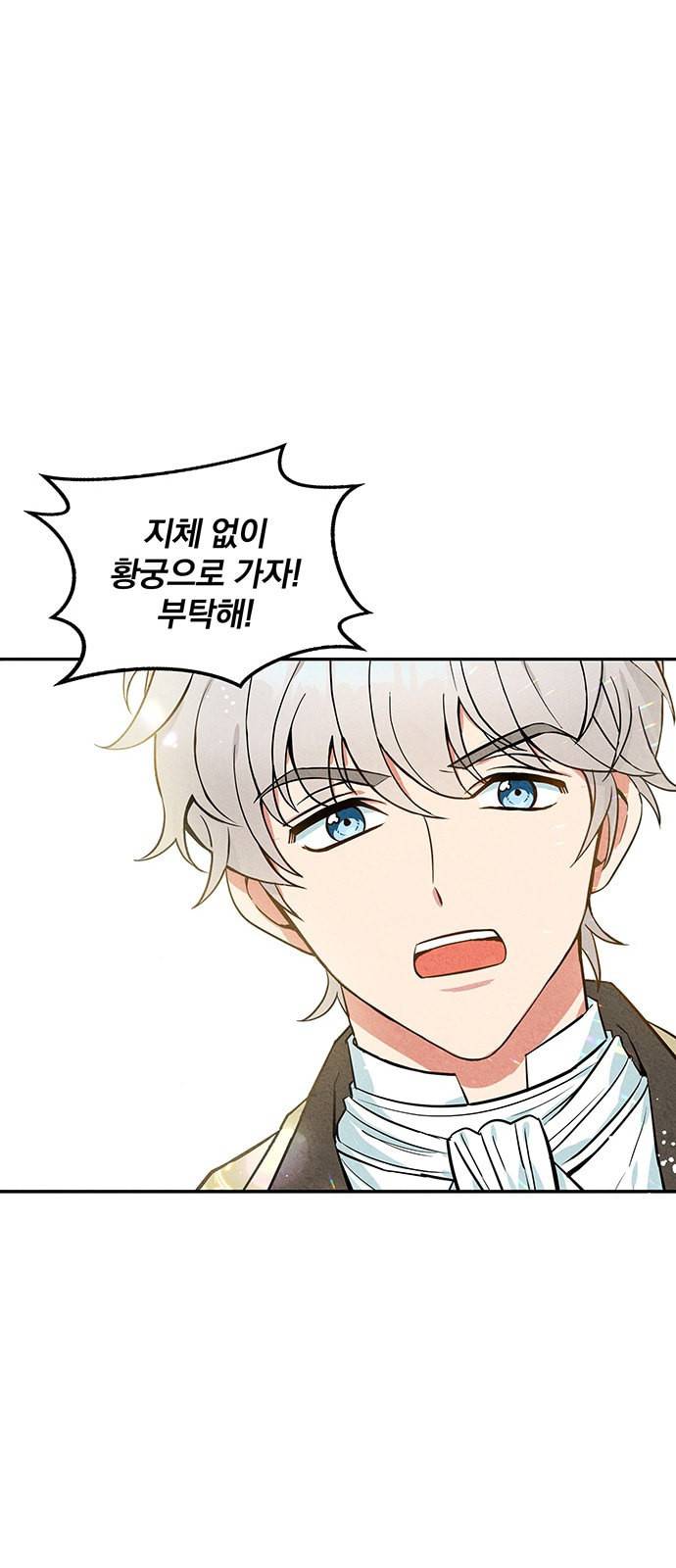 이탄국의 자청비 2화 49