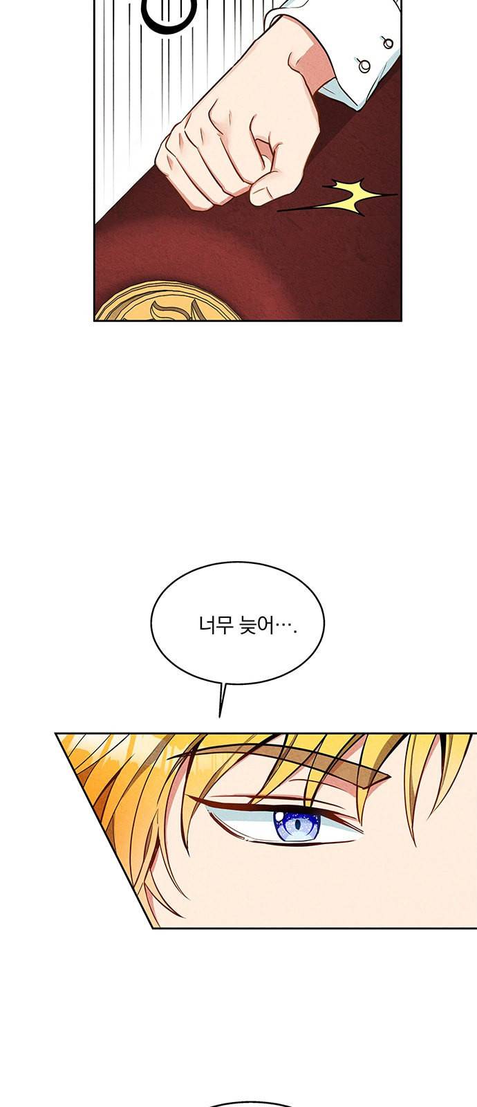 이탄국의 자청비 2화 55