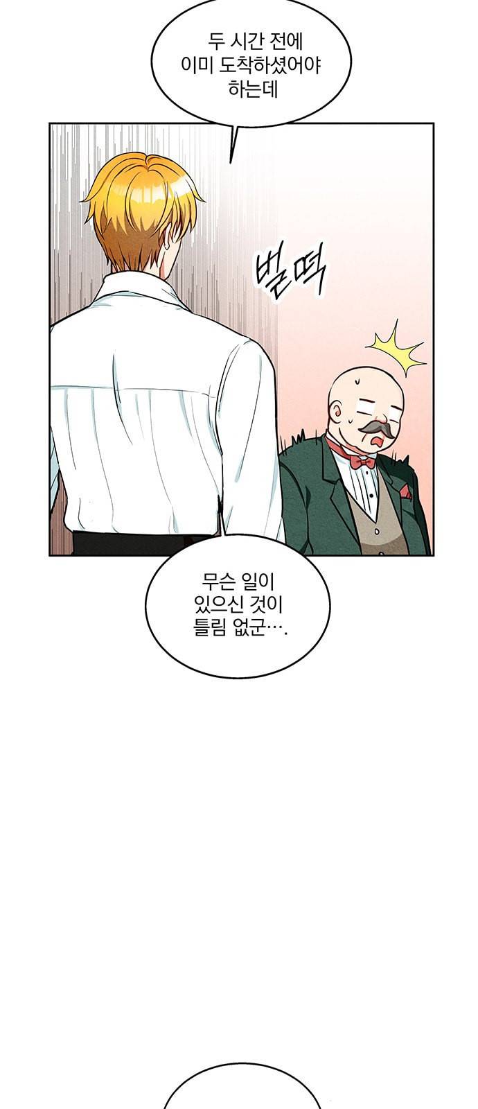 이탄국의 자청비 2화 56