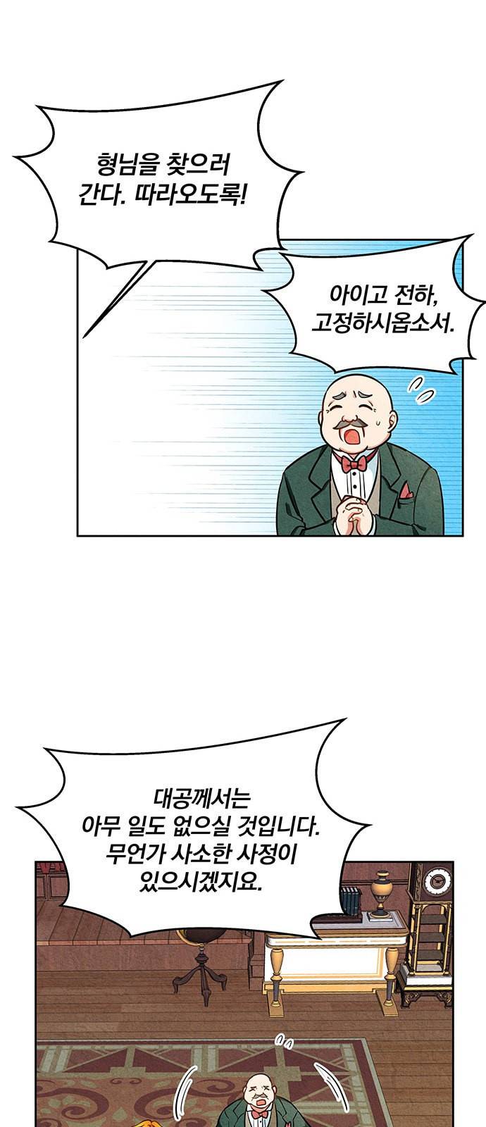 이탄국의 자청비 2화 58