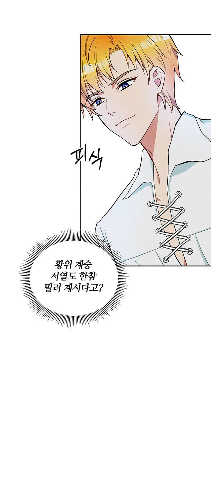 이탄국의 자청비 2화 60