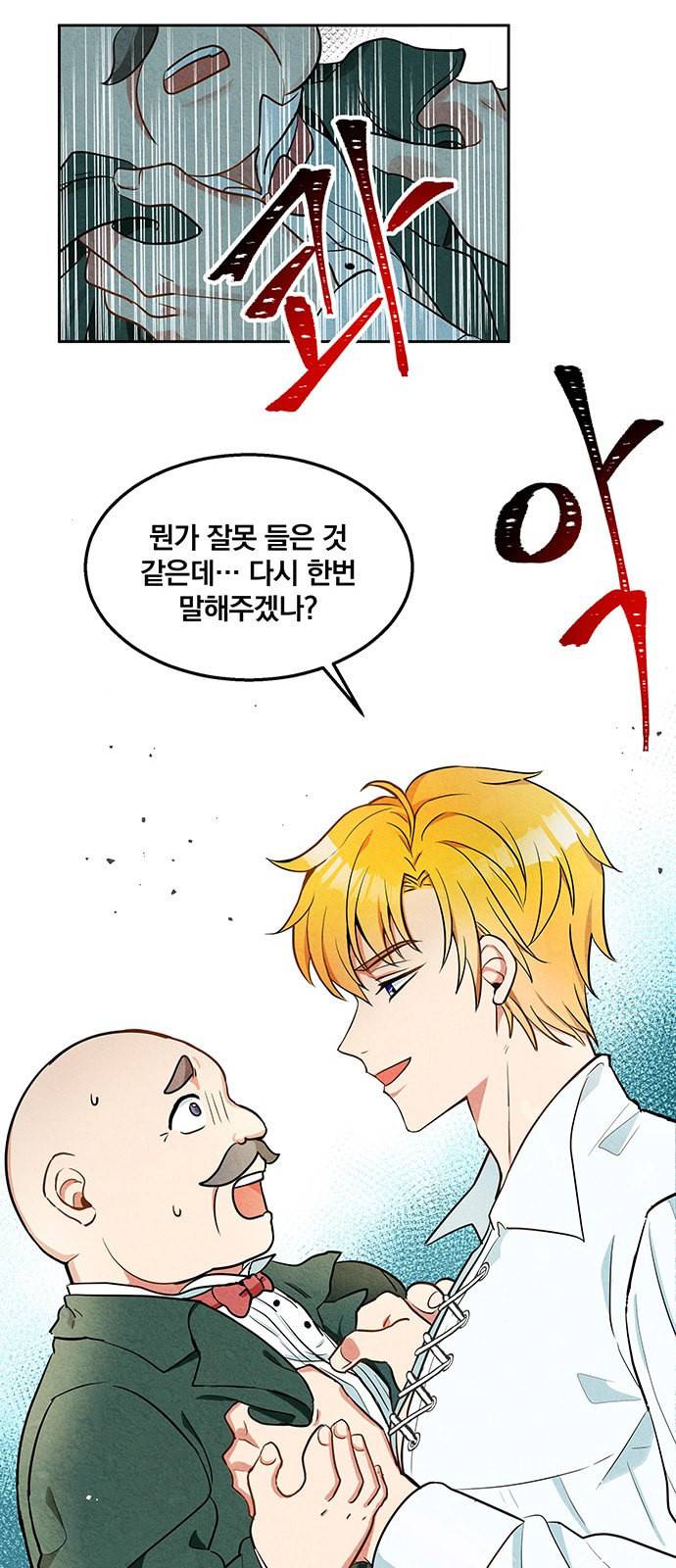 이탄국의 자청비 2화 61