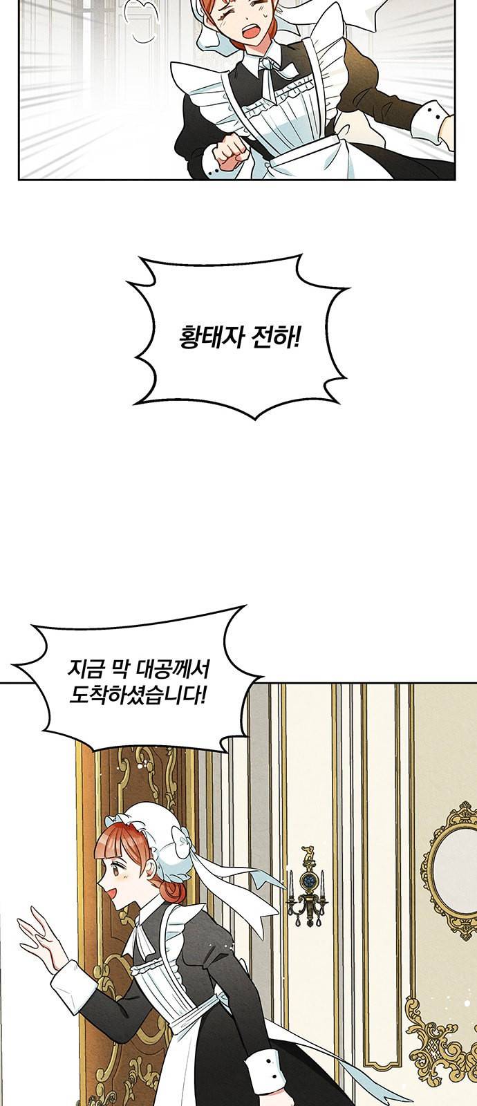 이탄국의 자청비 2화 63