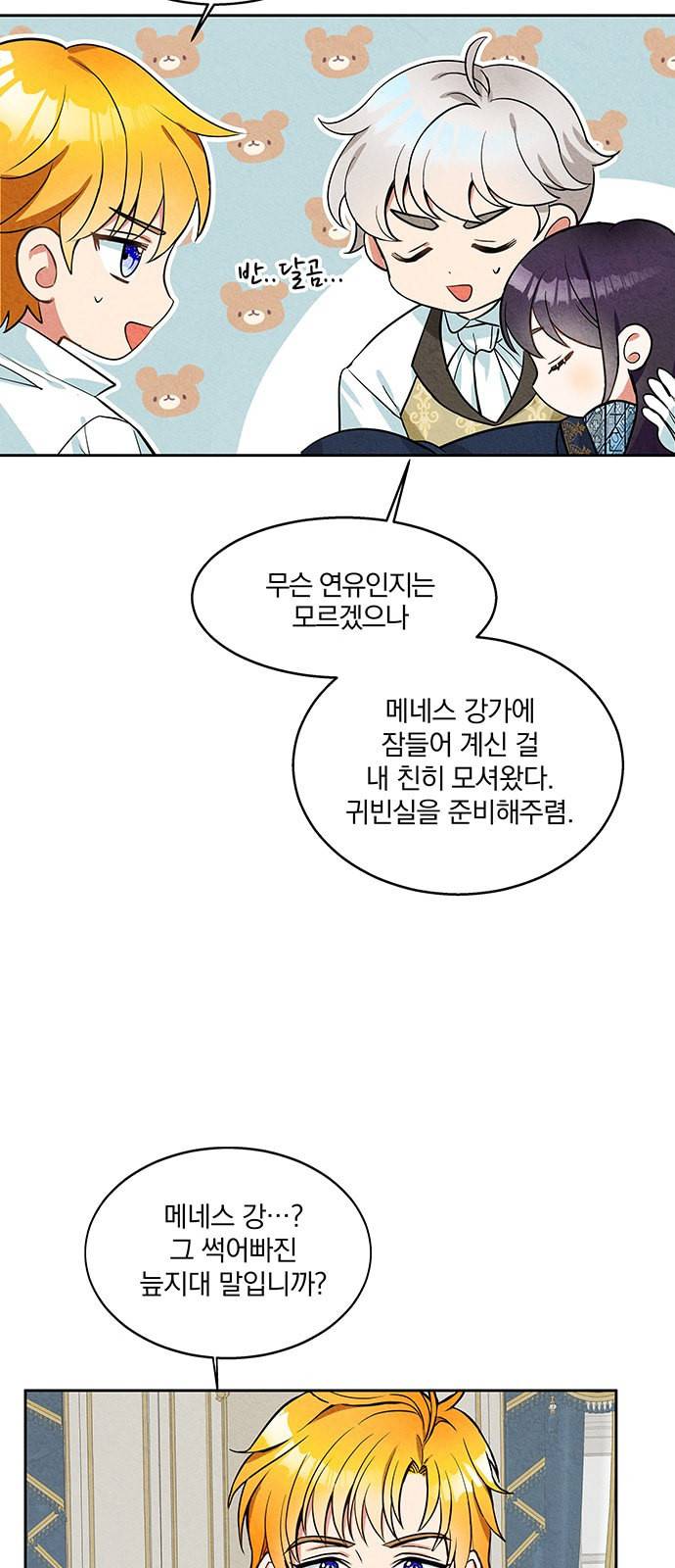 이탄국의 자청비 2화 70