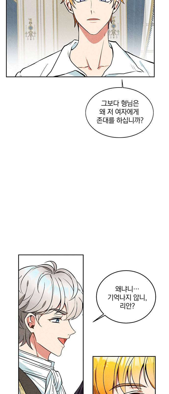 이탄국의 자청비 2화 71