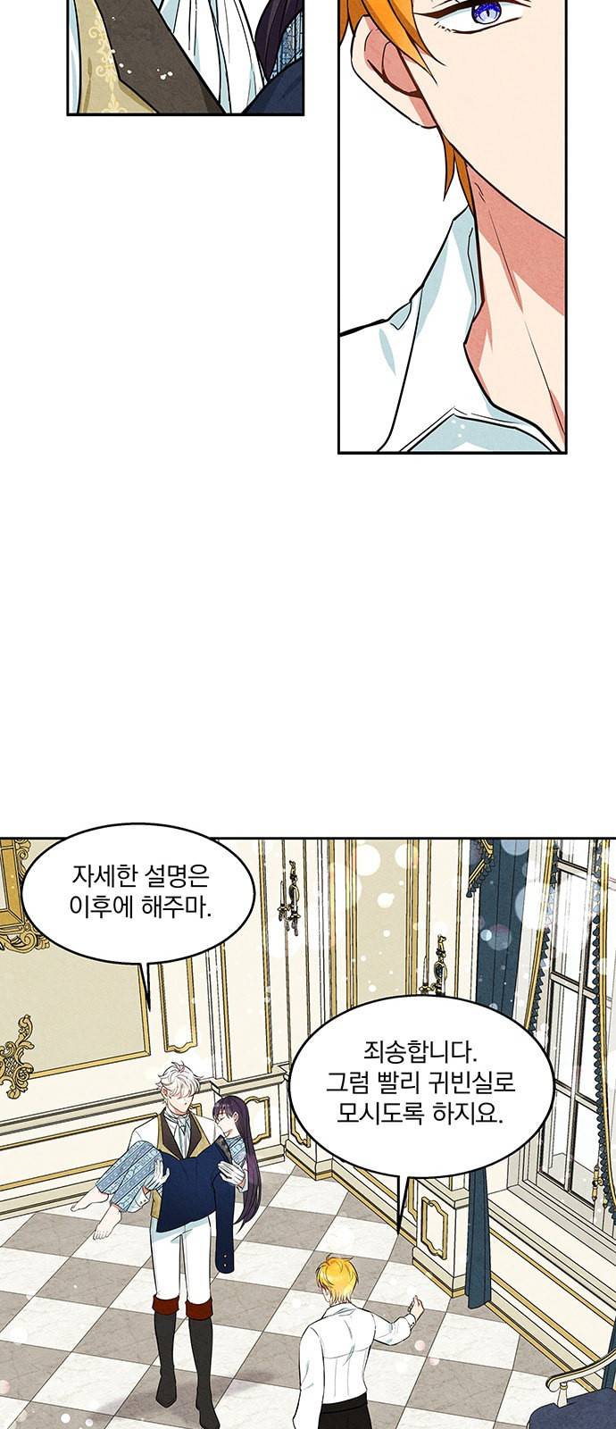 이탄국의 자청비 2화 72