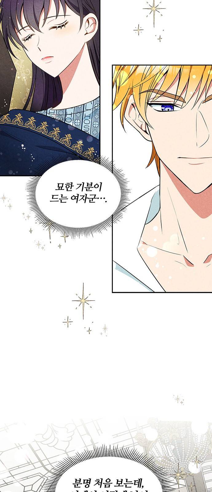 이탄국의 자청비 2화 74