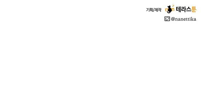 이탄국의 자청비 2화 76