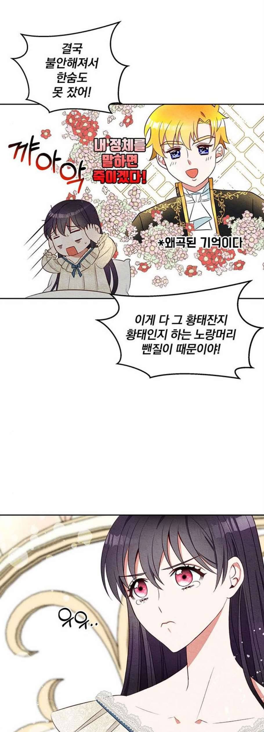 이탄국의 자청비 8화 3