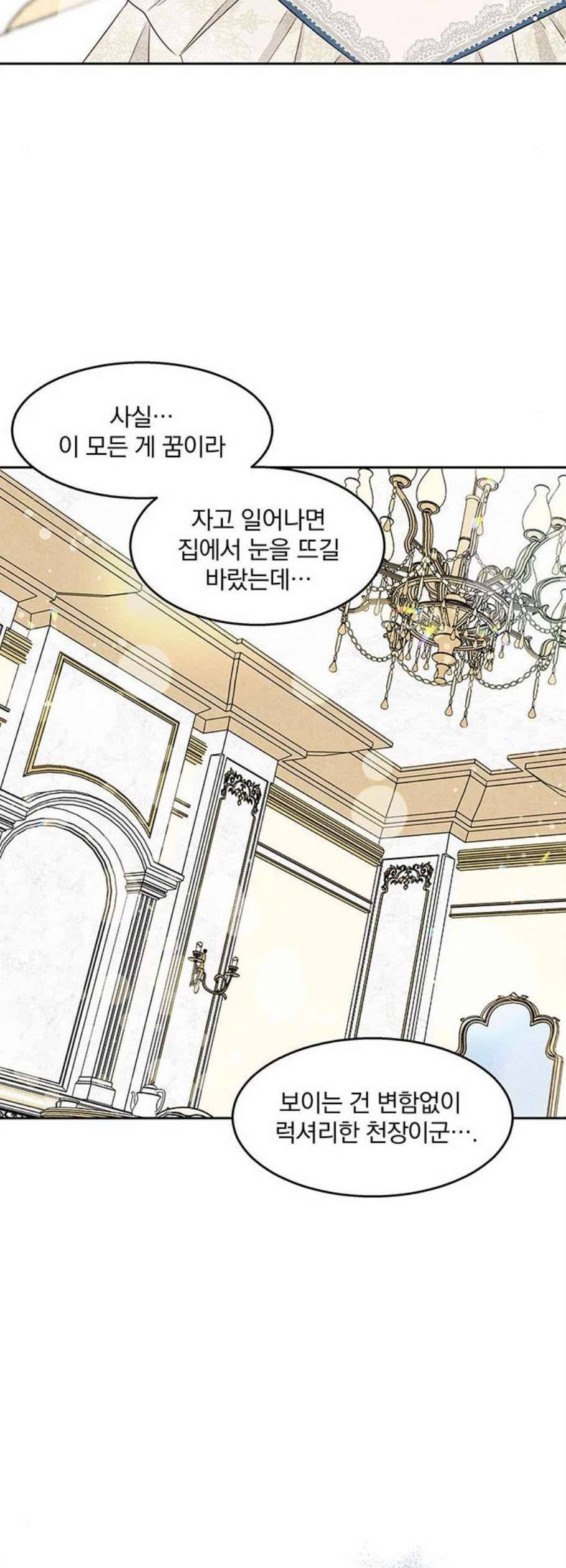 이탄국의 자청비 8화 4