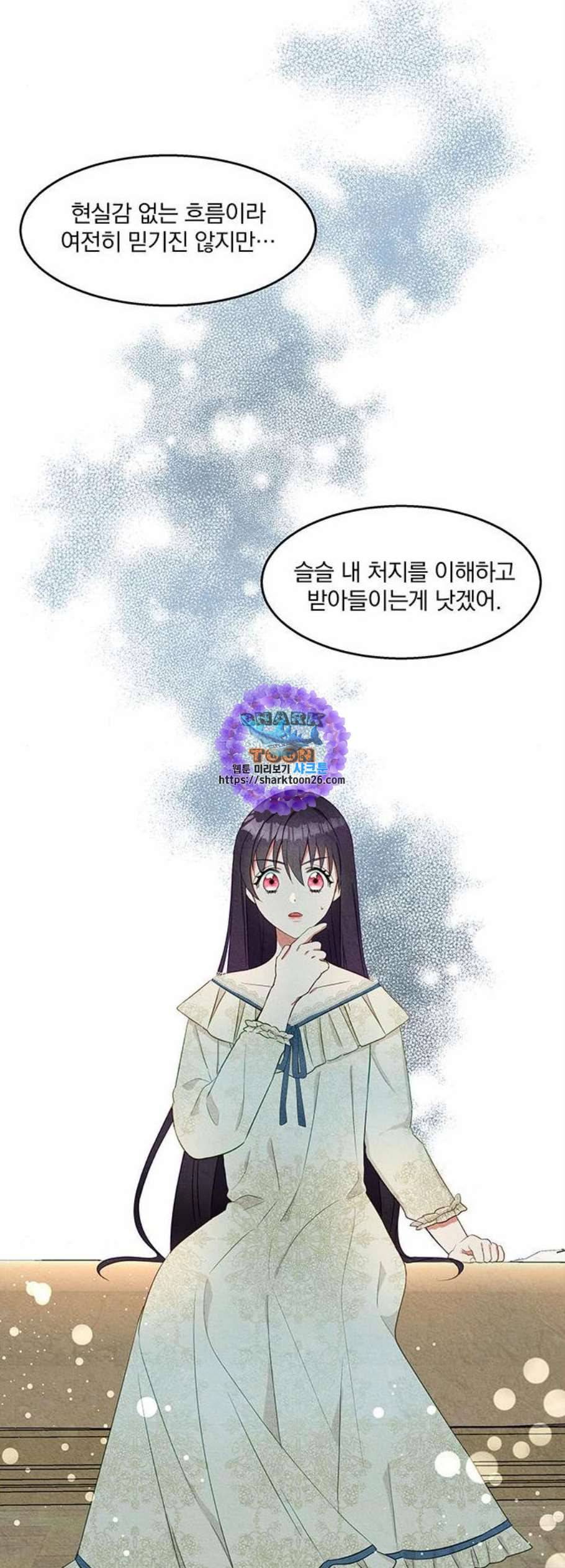 이탄국의 자청비 8화 5