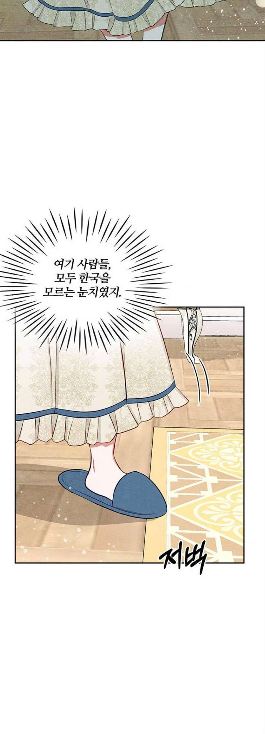 이탄국의 자청비 8화 6