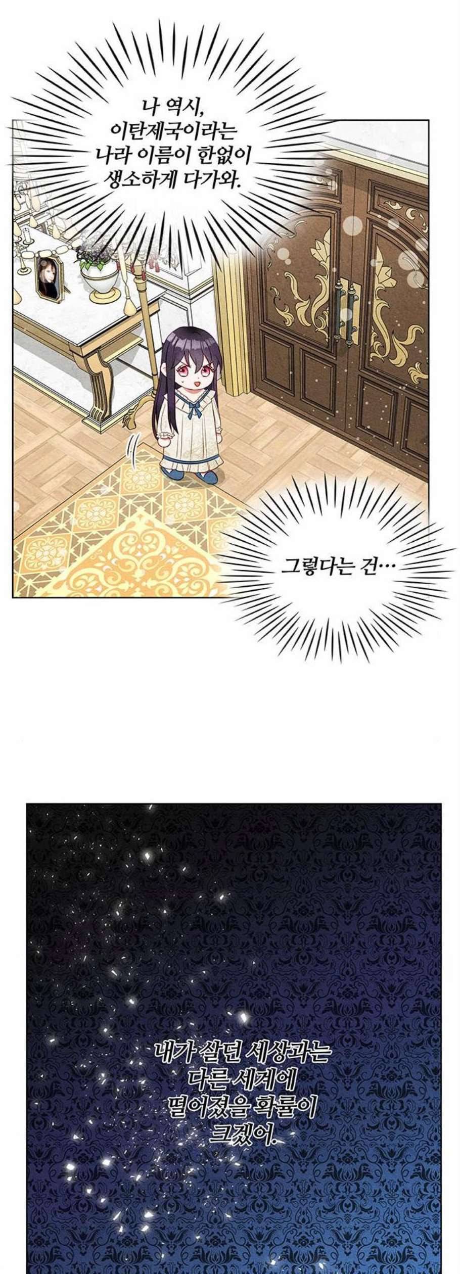 이탄국의 자청비 8화 7