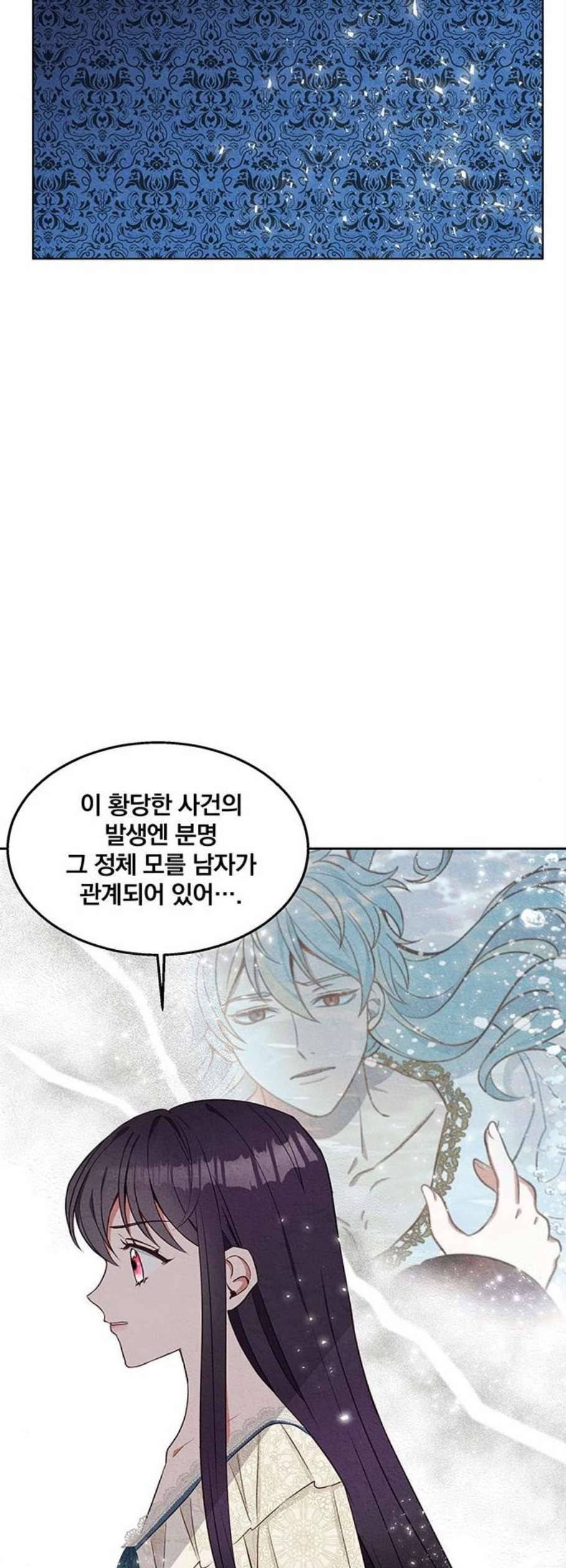 이탄국의 자청비 8화 8