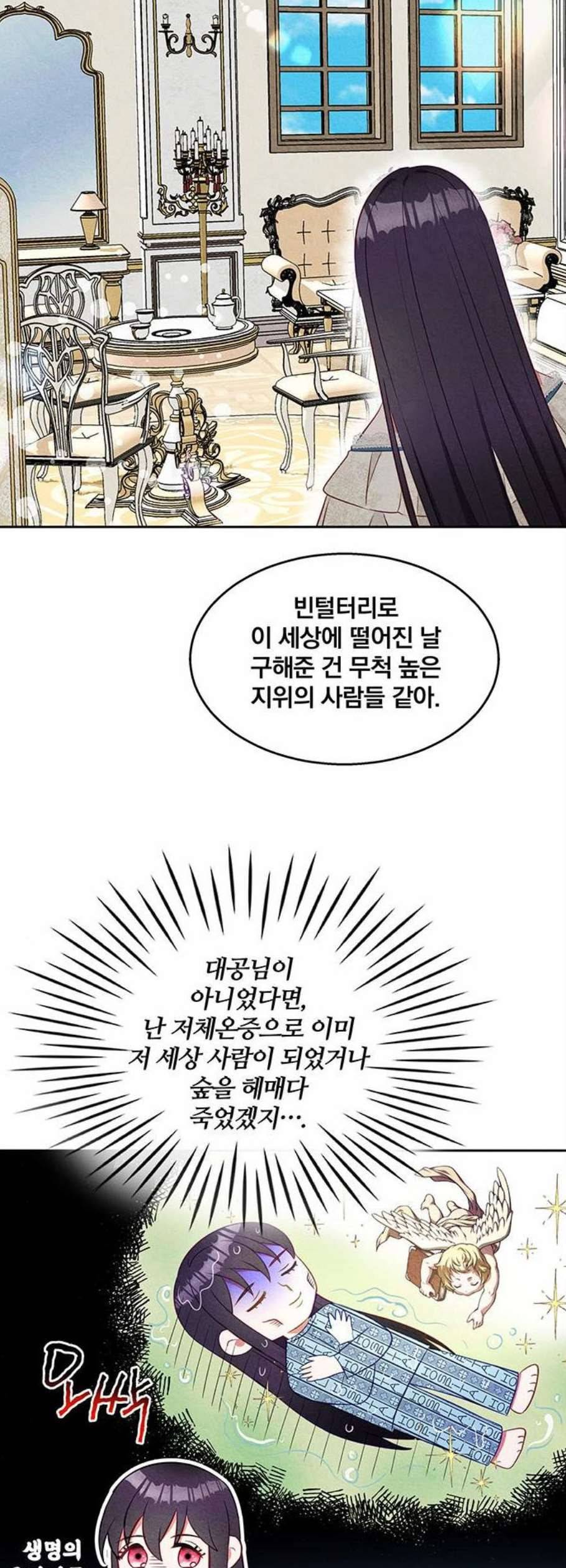 이탄국의 자청비 8화 10