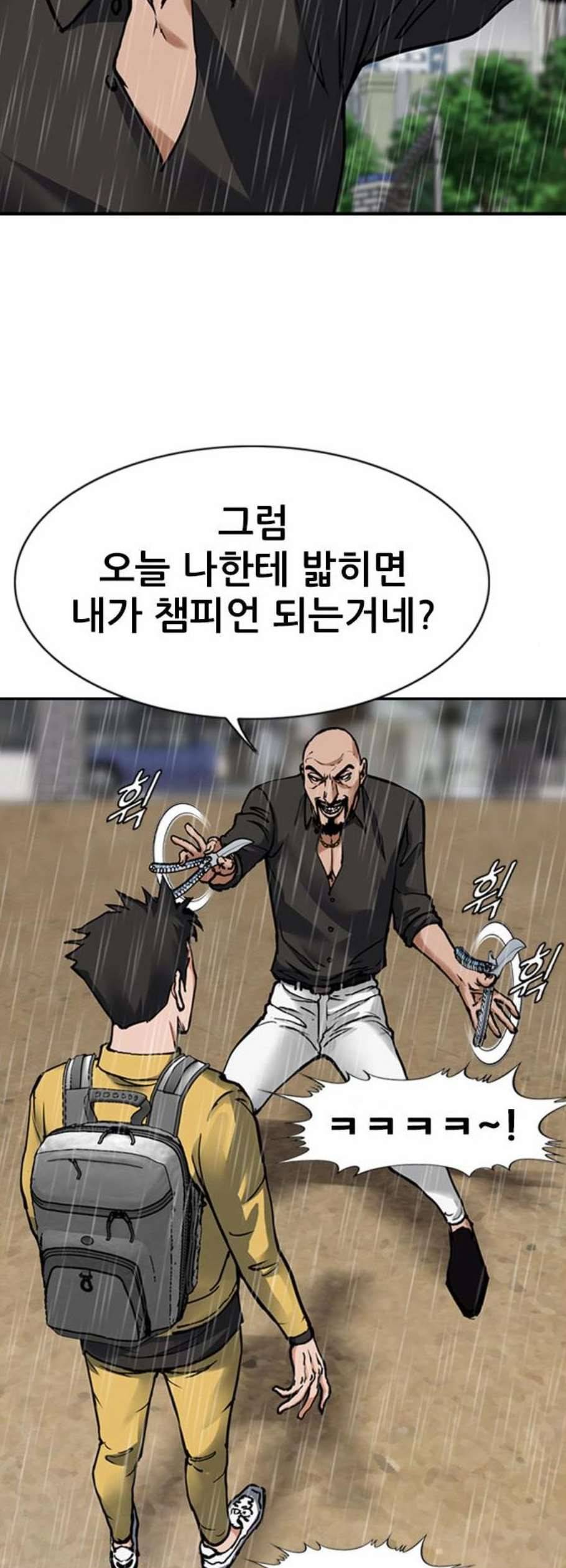 군주 2화 2