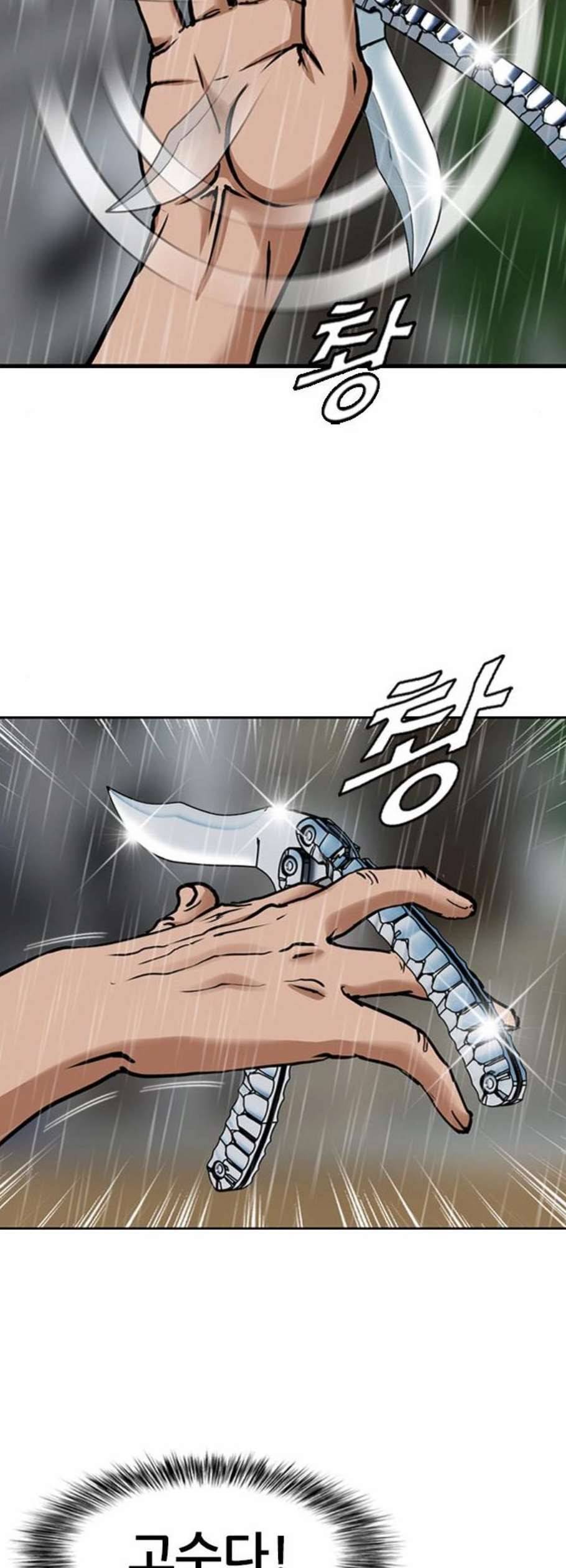 군주 2화 4