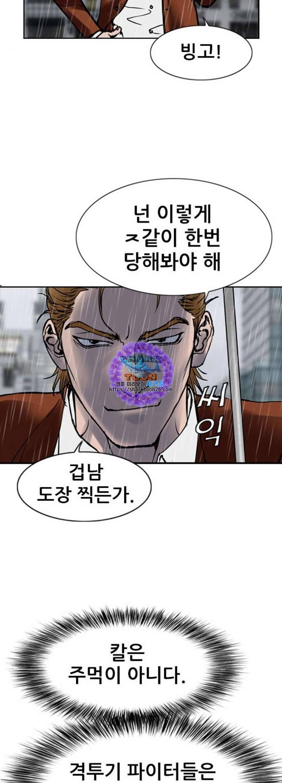 군주 2화 9