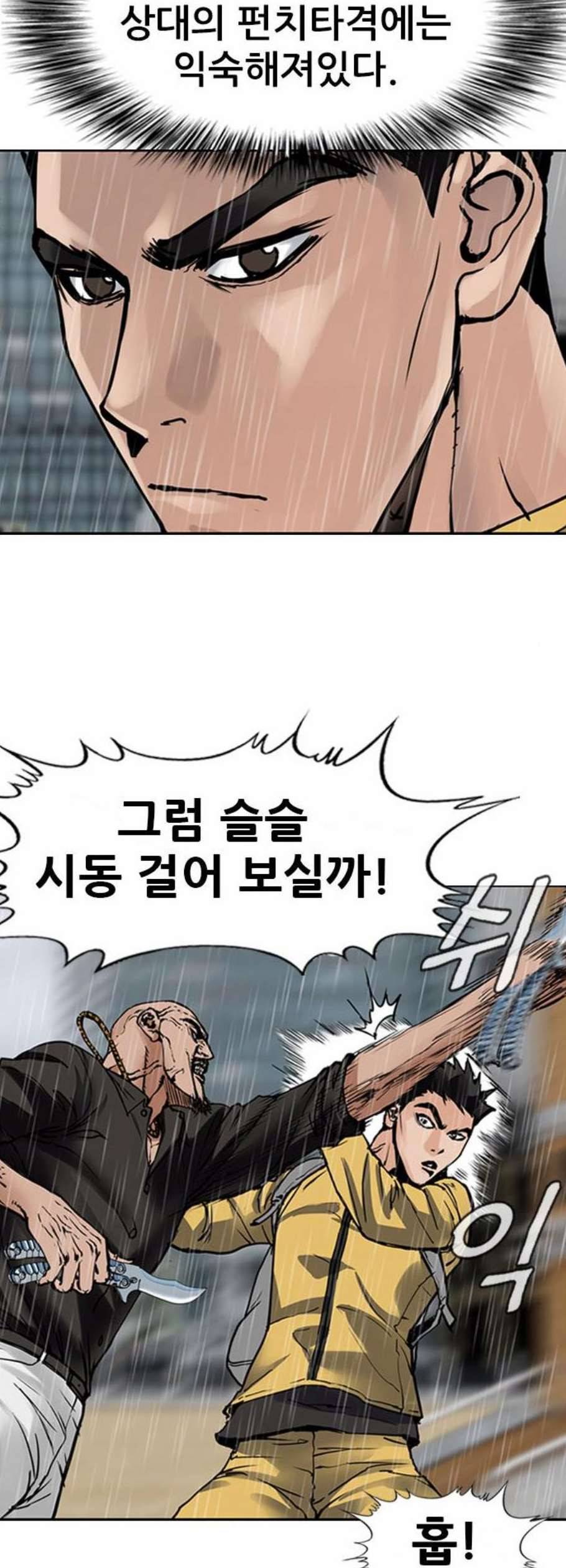 군주 2화 10