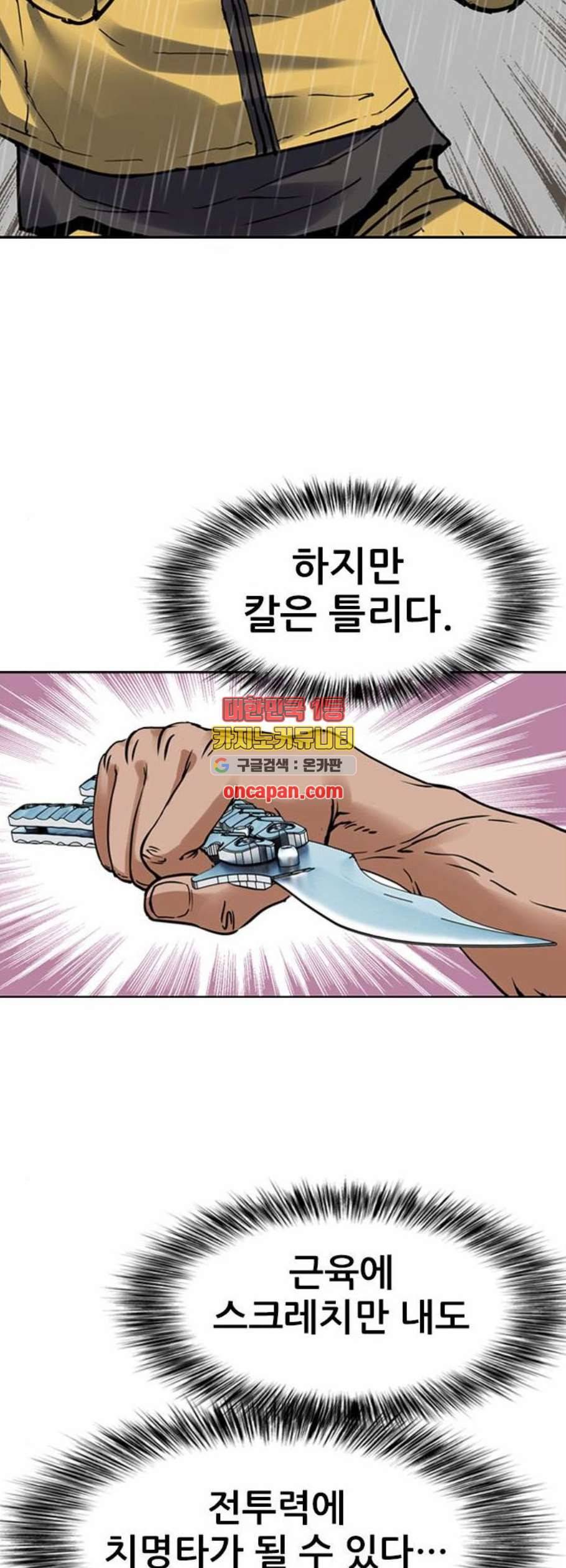 군주 2화 13