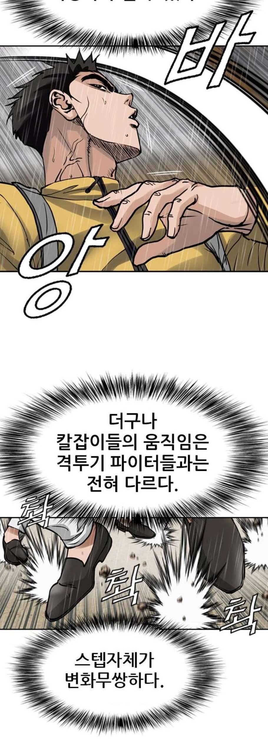 군주 2화 14