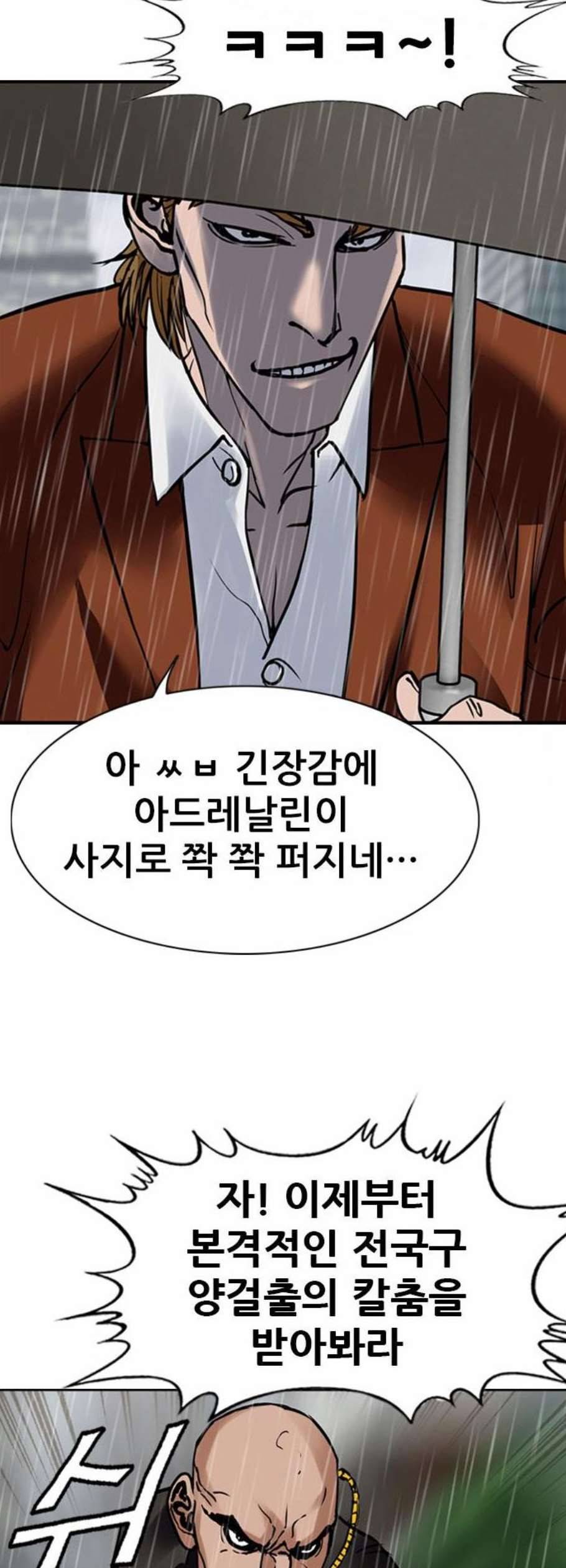 군주 2화 18