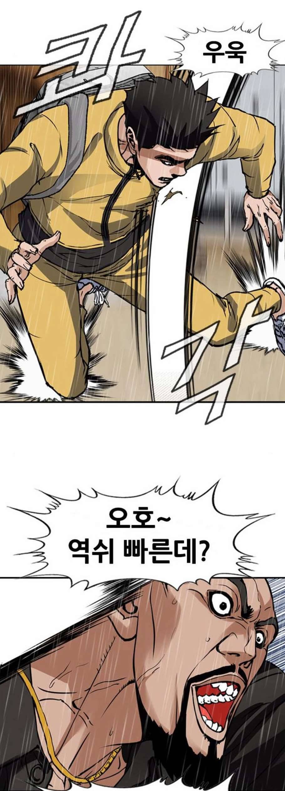 군주 2화 20