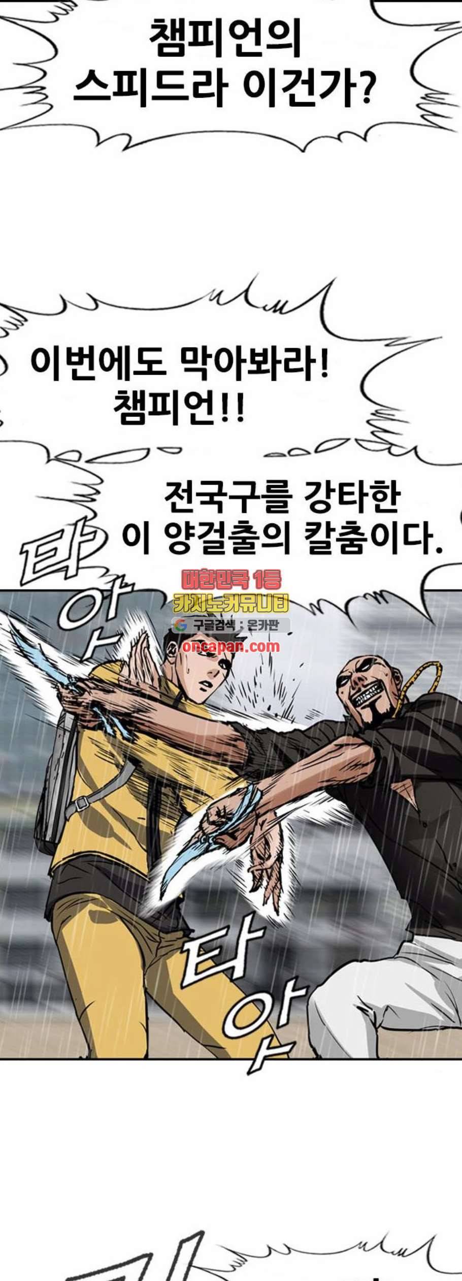 군주 2화 21